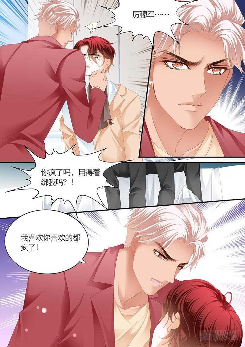 霸道小叔，请轻撩！韩漫全集-终于表白无删减无遮挡章节图片 
