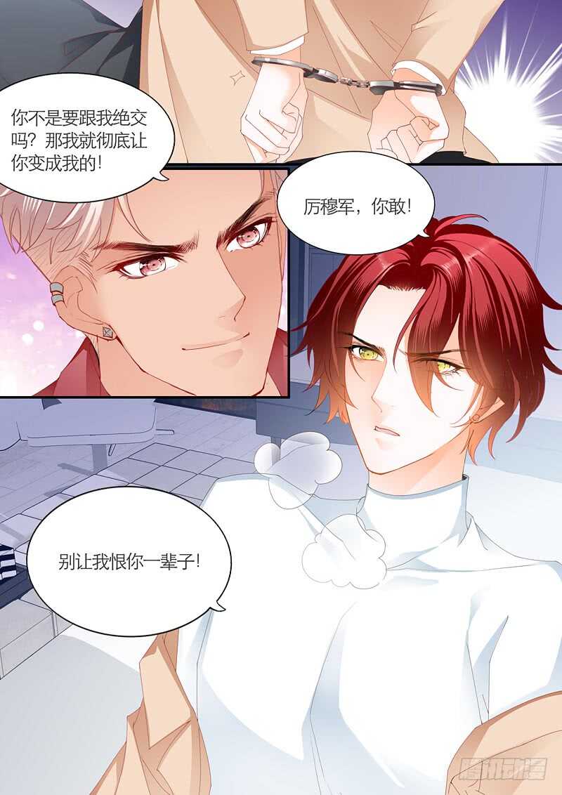 霸道小叔，请轻撩！韩漫全集-终于表白无删减无遮挡章节图片 