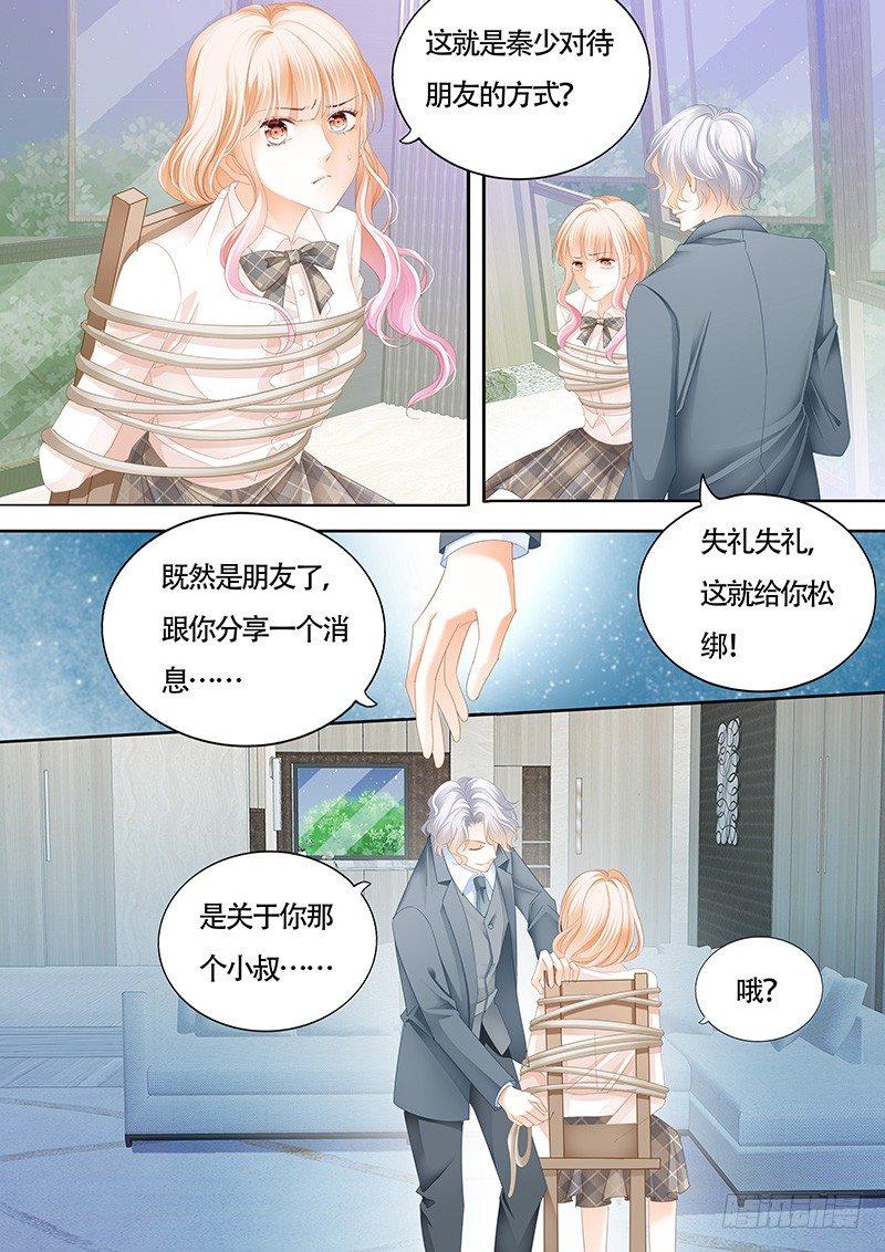 霸道小叔，请轻撩！韩漫全集-安筠被秦墨绑走了无删减无遮挡章节图片 