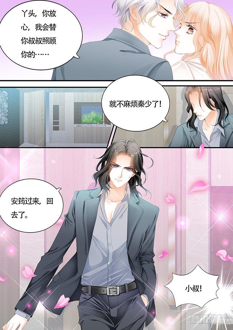 霸道小叔，请轻撩！韩漫全集-安筠被秦墨绑走了无删减无遮挡章节图片 