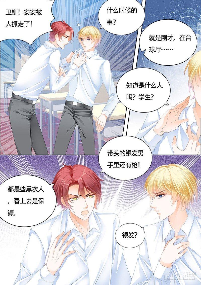 霸道小叔，请轻撩！韩漫全集-安筠被秦墨绑走了无删减无遮挡章节图片 