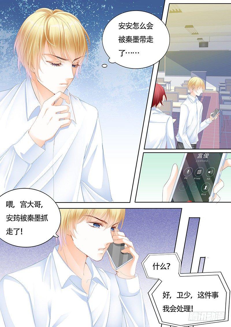 霸道小叔，请轻撩！韩漫全集-安筠被秦墨绑走了无删减无遮挡章节图片 