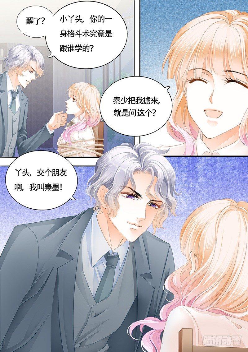 霸道小叔，请轻撩！韩漫全集-安筠被秦墨绑走了无删减无遮挡章节图片 