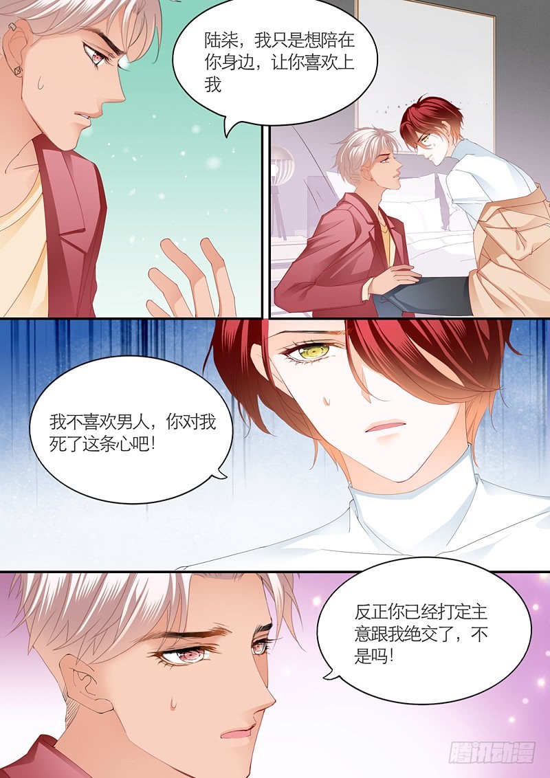 霸道小叔，请轻撩！韩漫全集-为爱发狂的厉老二无删减无遮挡章节图片 