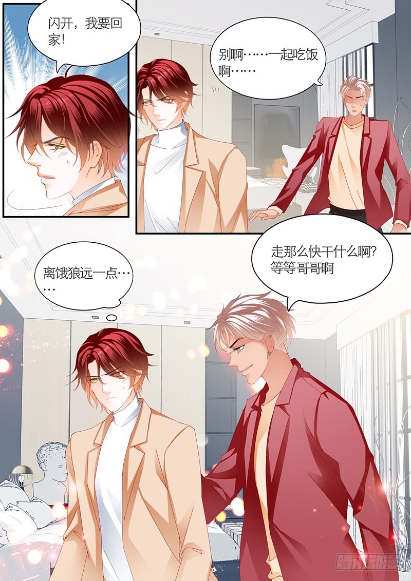 霸道小叔，请轻撩！韩漫全集-为爱发狂的厉老二无删减无遮挡章节图片 