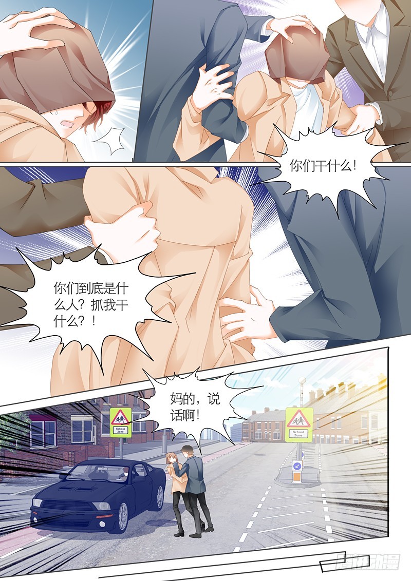 霸道小叔，请轻撩！韩漫全集-为爱发狂的厉老二无删减无遮挡章节图片 