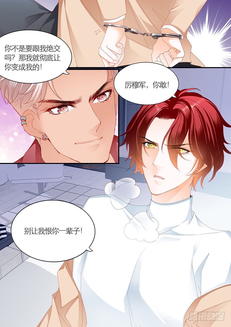 霸道小叔，请轻撩！韩漫全集-为爱发狂的厉老二无删减无遮挡章节图片 