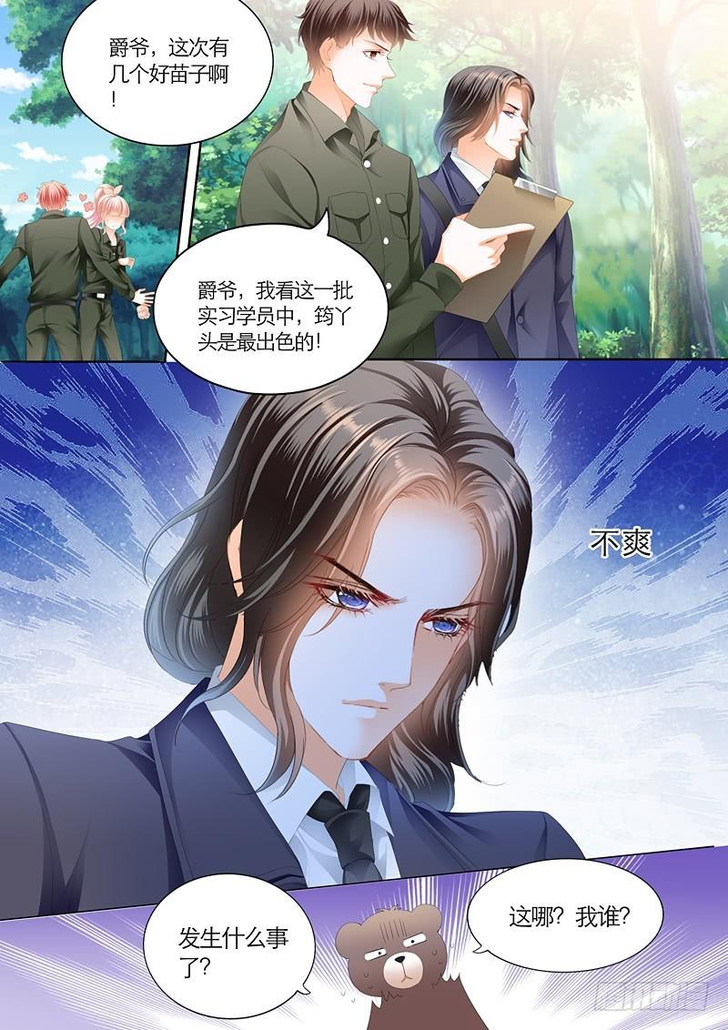 霸道小叔，请轻撩！韩漫全集-竟然挖墙角无删减无遮挡章节图片 
