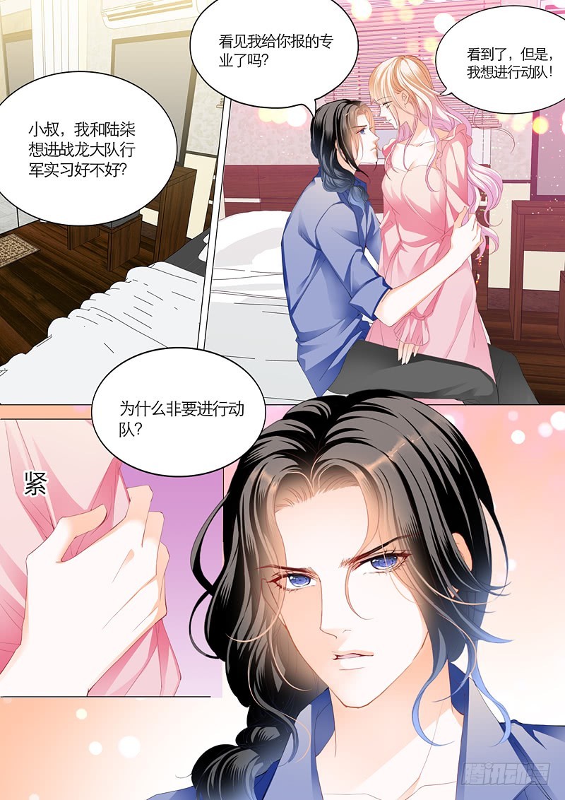 霸道小叔，请轻撩！韩漫全集-竟然挖墙角无删减无遮挡章节图片 