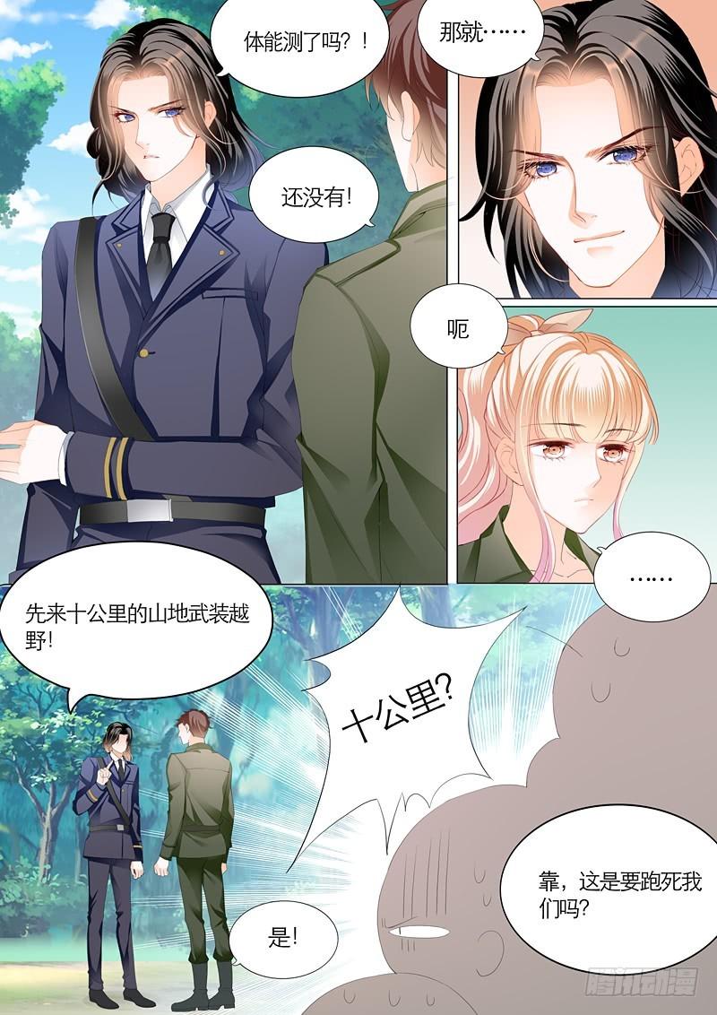 霸道小叔，请轻撩！韩漫全集-竟然挖墙角无删减无遮挡章节图片 