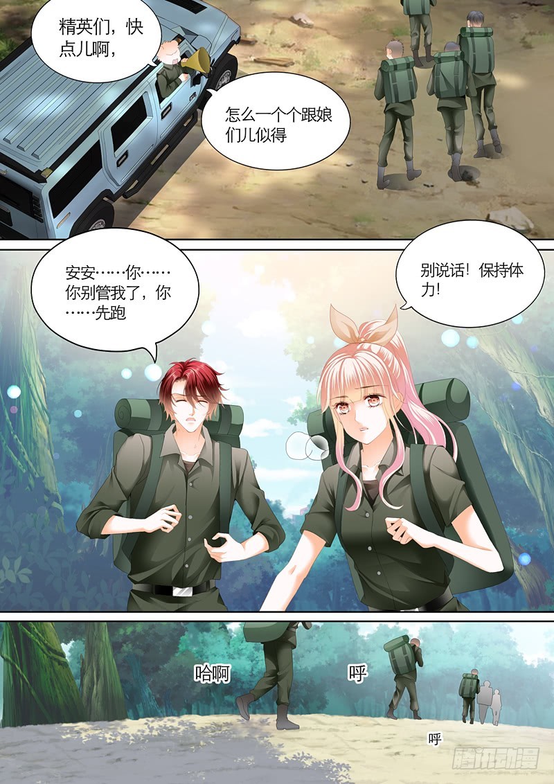 霸道小叔，请轻撩！韩漫全集-竟然挖墙角无删减无遮挡章节图片 