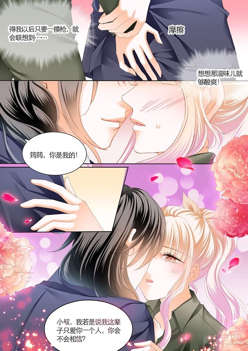 霸道小叔，请轻撩！韩漫全集-吃醋的爵爷无删减无遮挡章节图片 