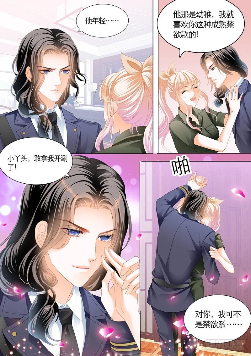 霸道小叔，请轻撩！韩漫全集-吃醋的爵爷无删减无遮挡章节图片 