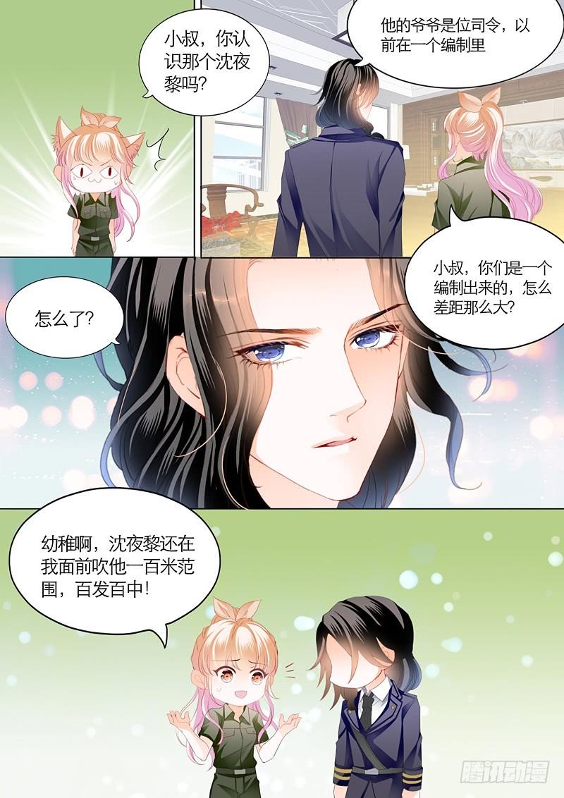 霸道小叔，请轻撩！韩漫全集-吃醋的爵爷无删减无遮挡章节图片 