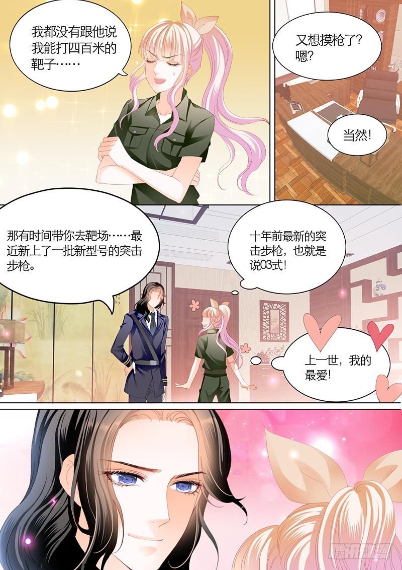 霸道小叔，请轻撩！韩漫全集-吃醋的爵爷无删减无遮挡章节图片 