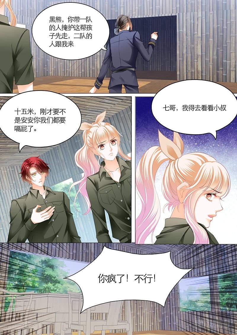 霸道小叔，请轻撩！韩漫全集-与小叔同生共死无删减无遮挡章节图片 
