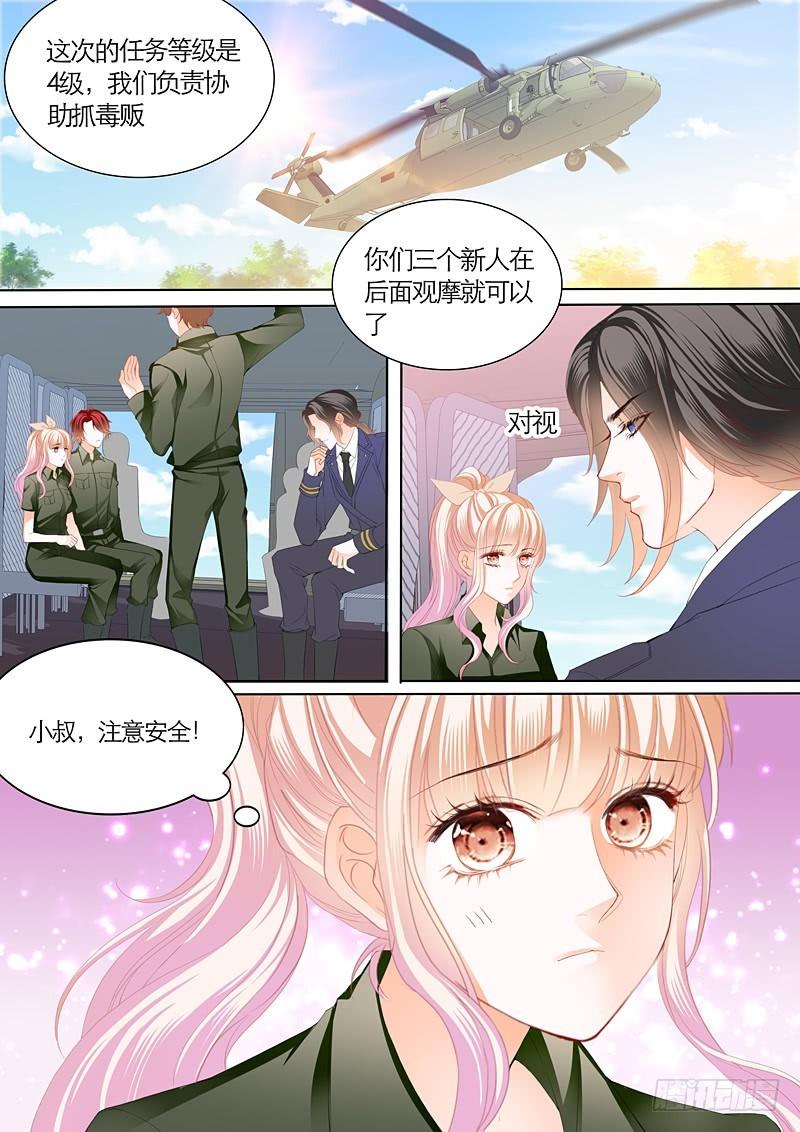 霸道小叔，请轻撩！韩漫全集-与小叔同生共死无删减无遮挡章节图片 