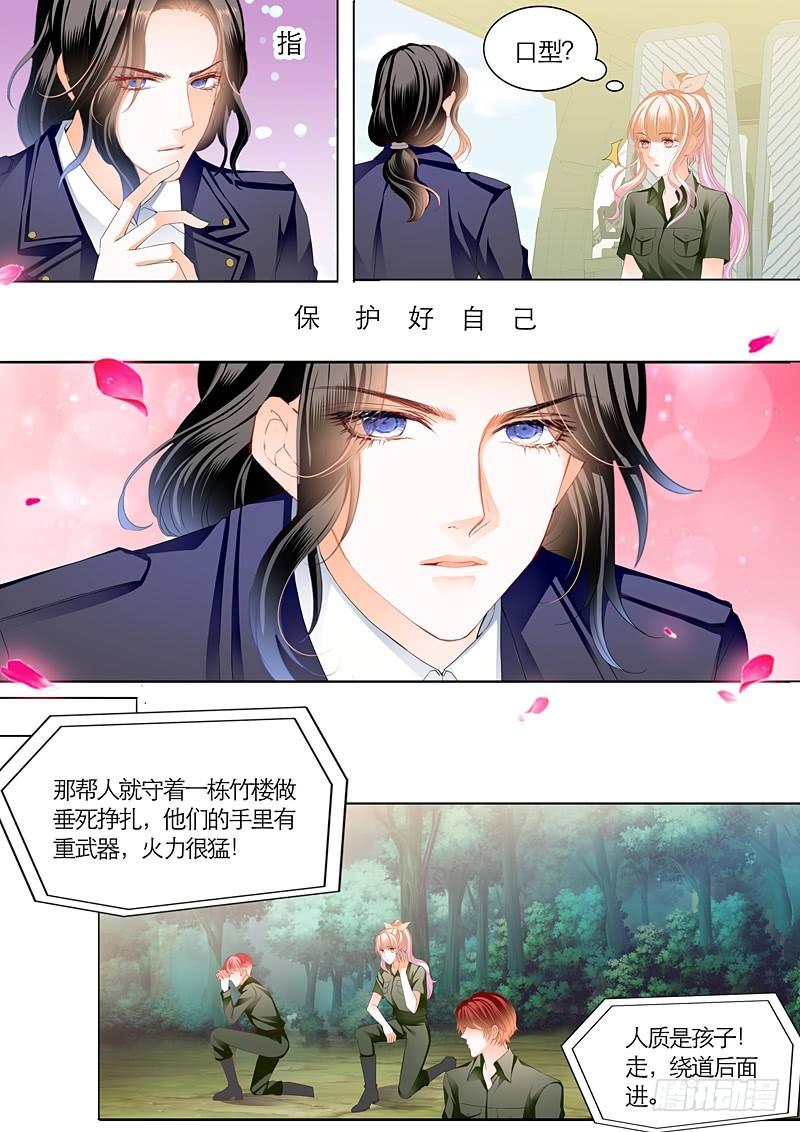 霸道小叔，请轻撩！韩漫全集-与小叔同生共死无删减无遮挡章节图片 
