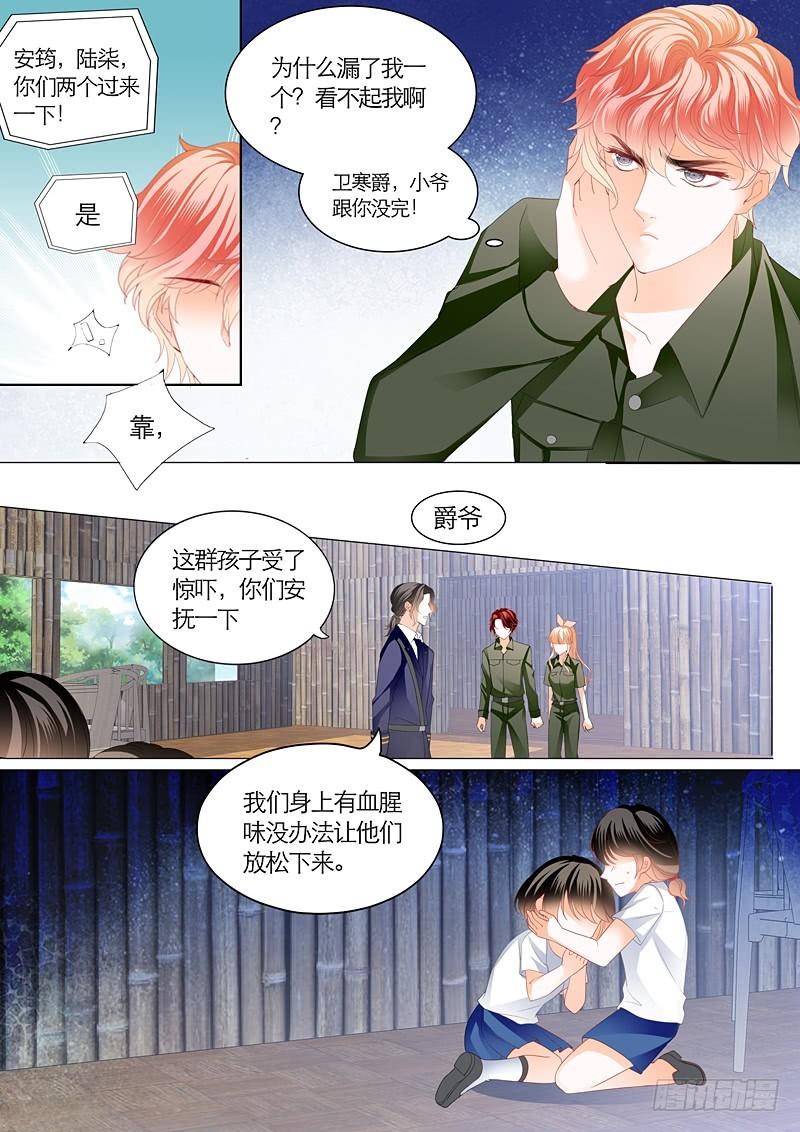 霸道小叔，请轻撩！韩漫全集-与小叔同生共死无删减无遮挡章节图片 
