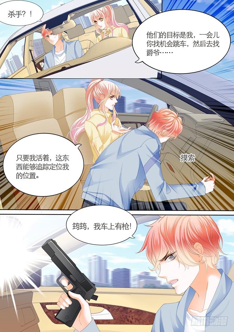 霸道小叔，请轻撩！韩漫全集-筠筠遭遇危险无删减无遮挡章节图片 