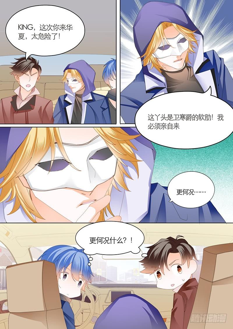 霸道小叔，请轻撩！韩漫全集-筠筠遭遇危险无删减无遮挡章节图片 