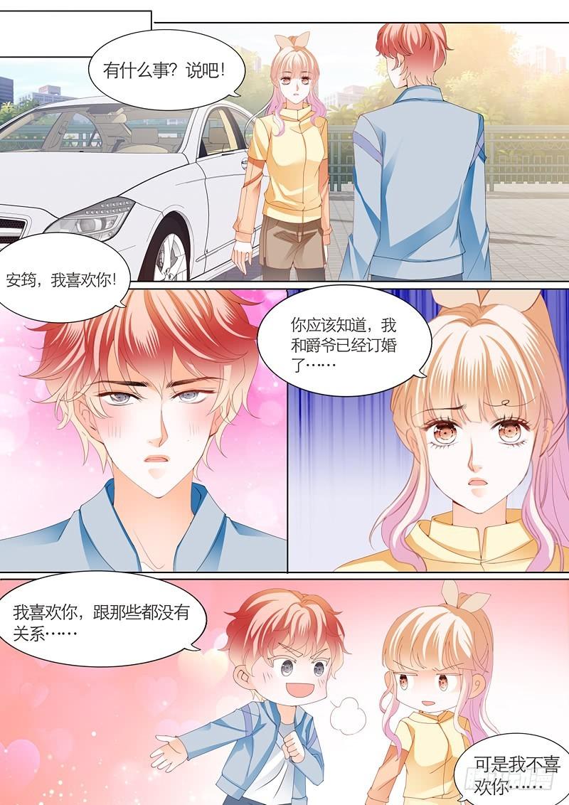 霸道小叔，请轻撩！韩漫全集-筠筠遭遇危险无删减无遮挡章节图片 