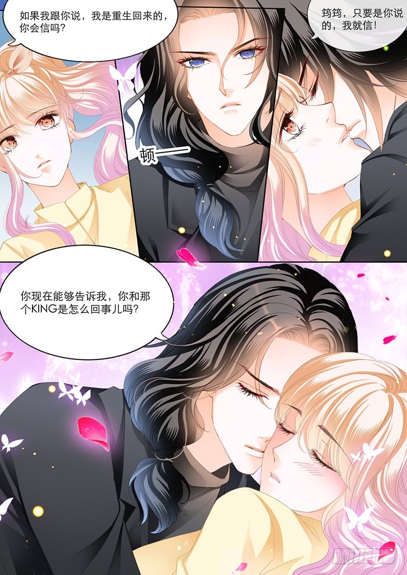 霸道小叔，请轻撩！韩漫全集-KING有问题无删减无遮挡章节图片 