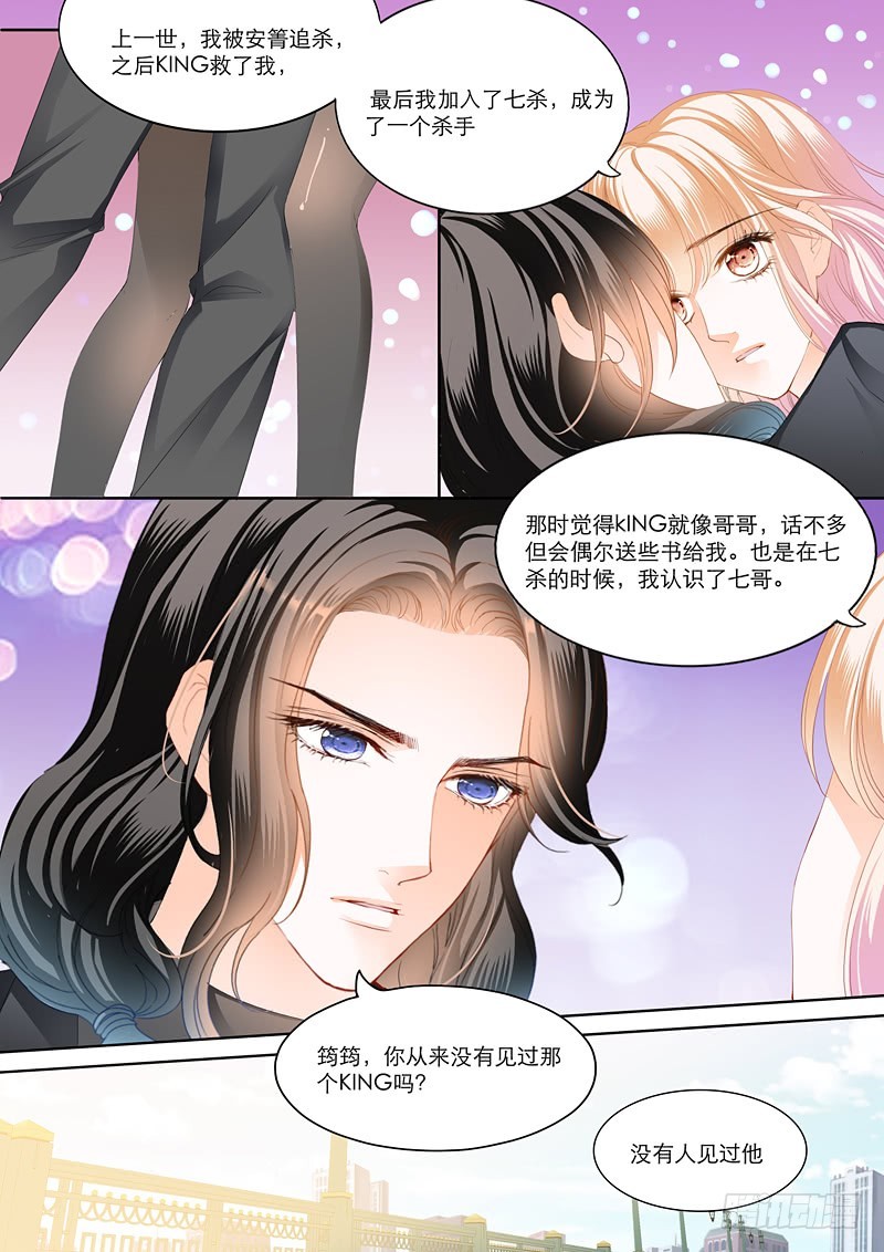 霸道小叔，请轻撩！韩漫全集-KING有问题无删减无遮挡章节图片 