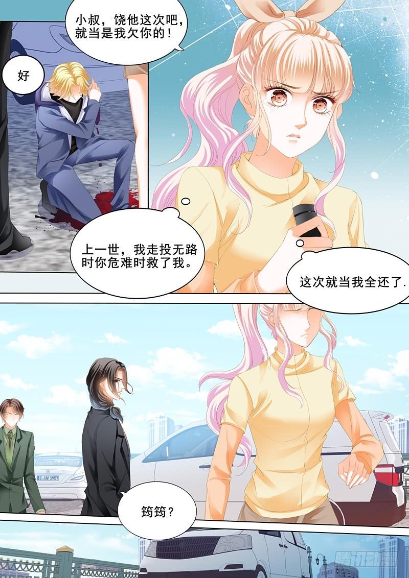 霸道小叔，请轻撩！韩漫全集-KING有问题无删减无遮挡章节图片 