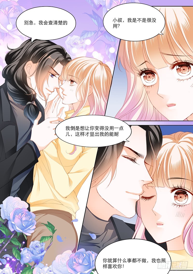 霸道小叔，请轻撩！韩漫全集-你要负责哦无删减无遮挡章节图片 