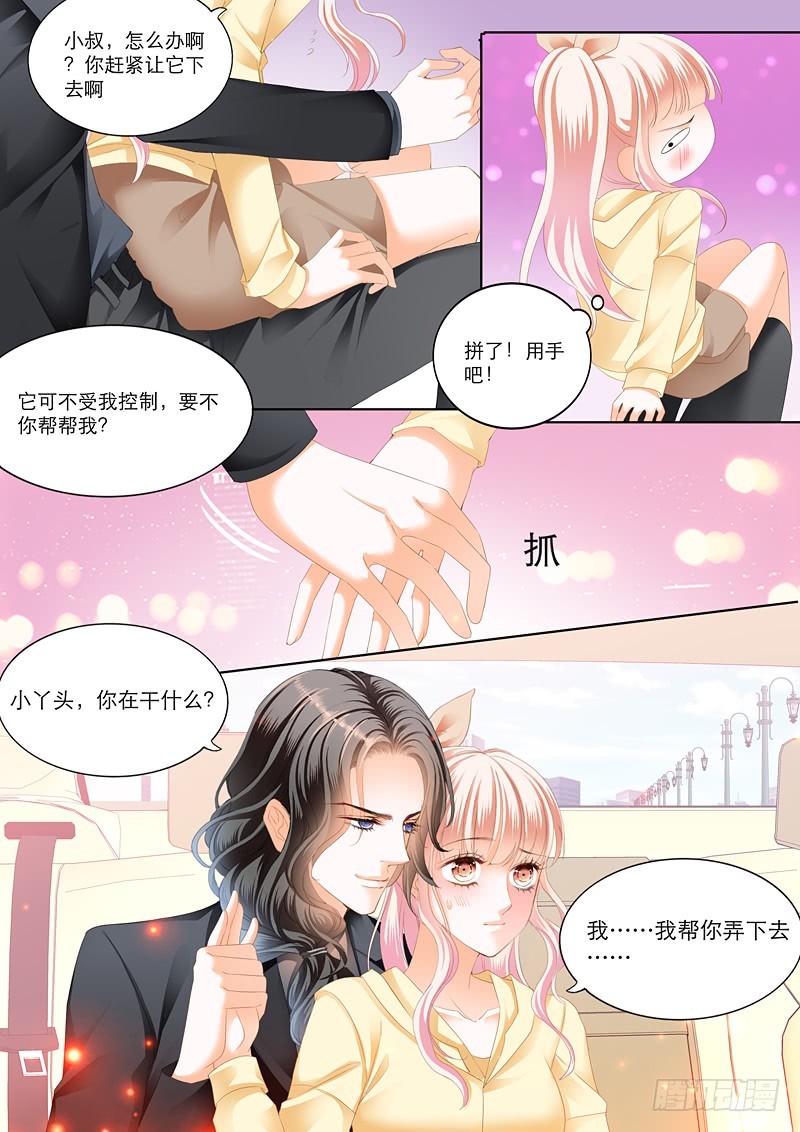 霸道小叔，请轻撩！韩漫全集-你要负责哦无删减无遮挡章节图片 