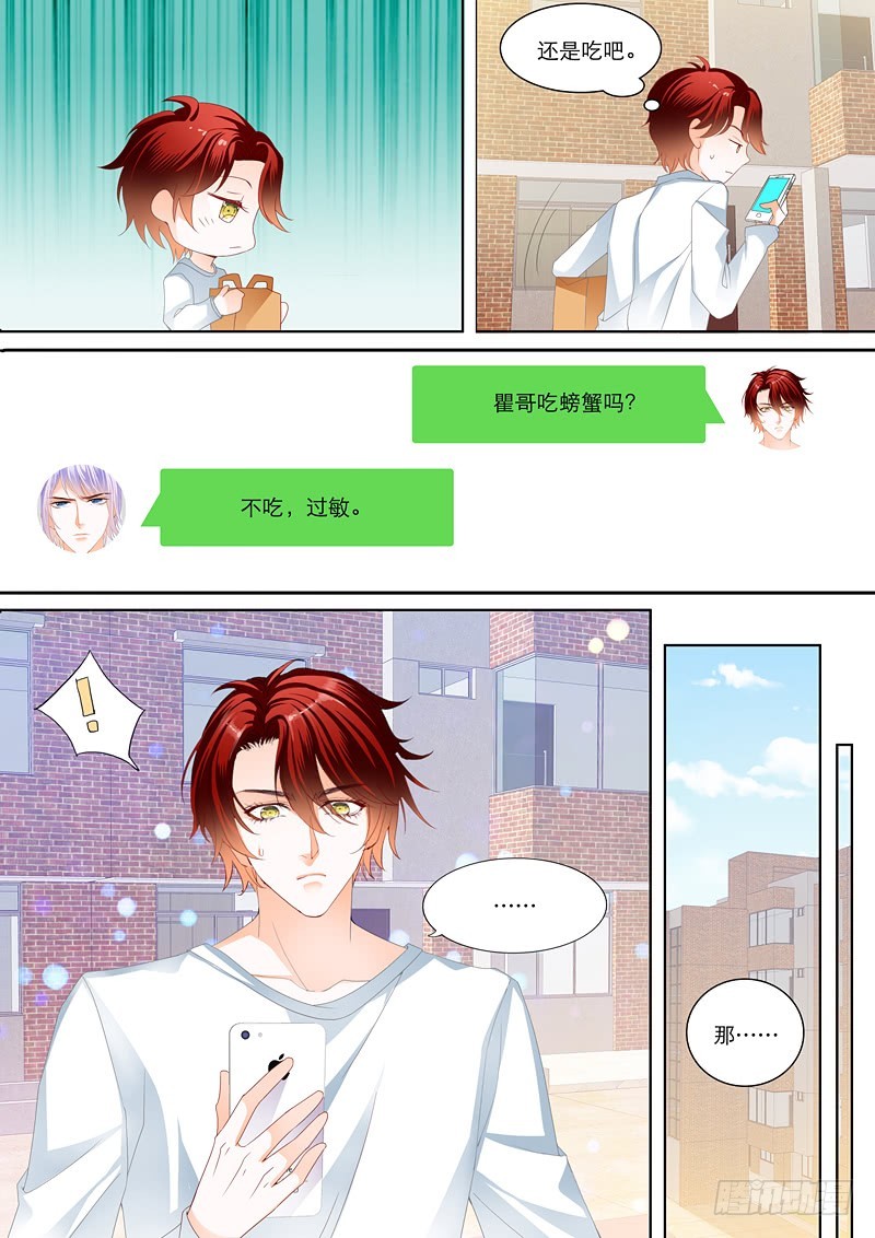 霸道小叔，请轻撩！韩漫全集-小叔送礼无删减无遮挡章节图片 