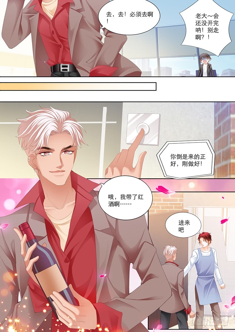 霸道小叔，请轻撩！韩漫全集-小叔送礼无删减无遮挡章节图片 