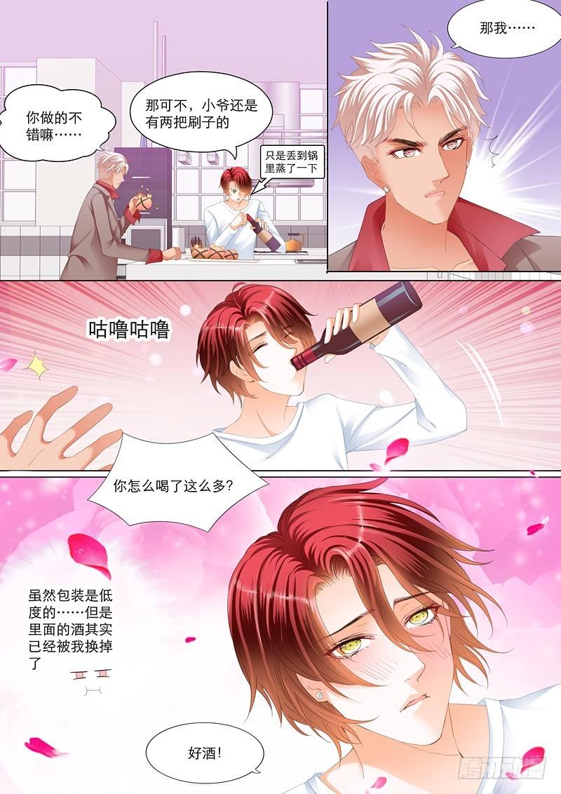 霸道小叔，请轻撩！韩漫全集-小叔送礼无删减无遮挡章节图片 
