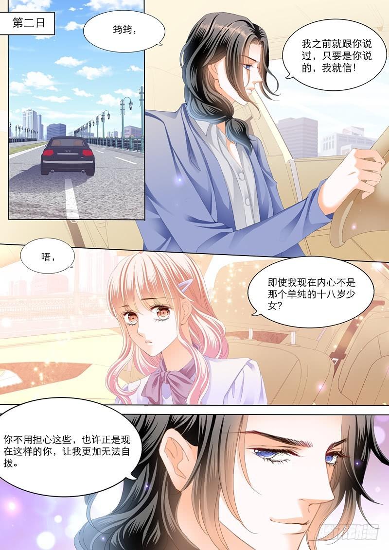 霸道小叔，请轻撩！韩漫全集-小叔送礼无删减无遮挡章节图片 