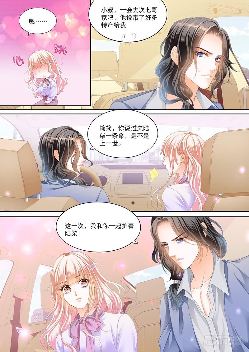 霸道小叔，请轻撩！韩漫全集-小叔送礼无删减无遮挡章节图片 