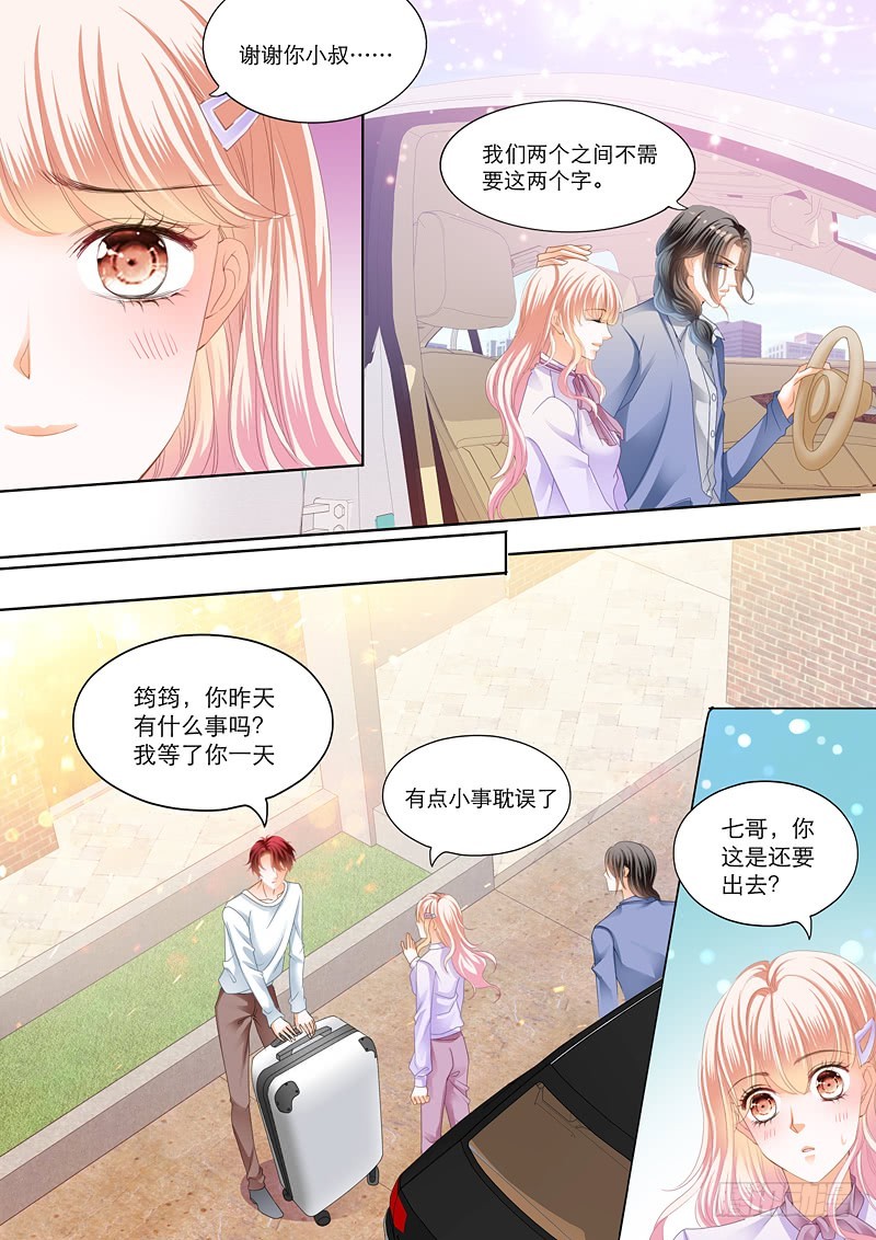 霸道小叔，请轻撩！韩漫全集-小叔送礼无删减无遮挡章节图片 