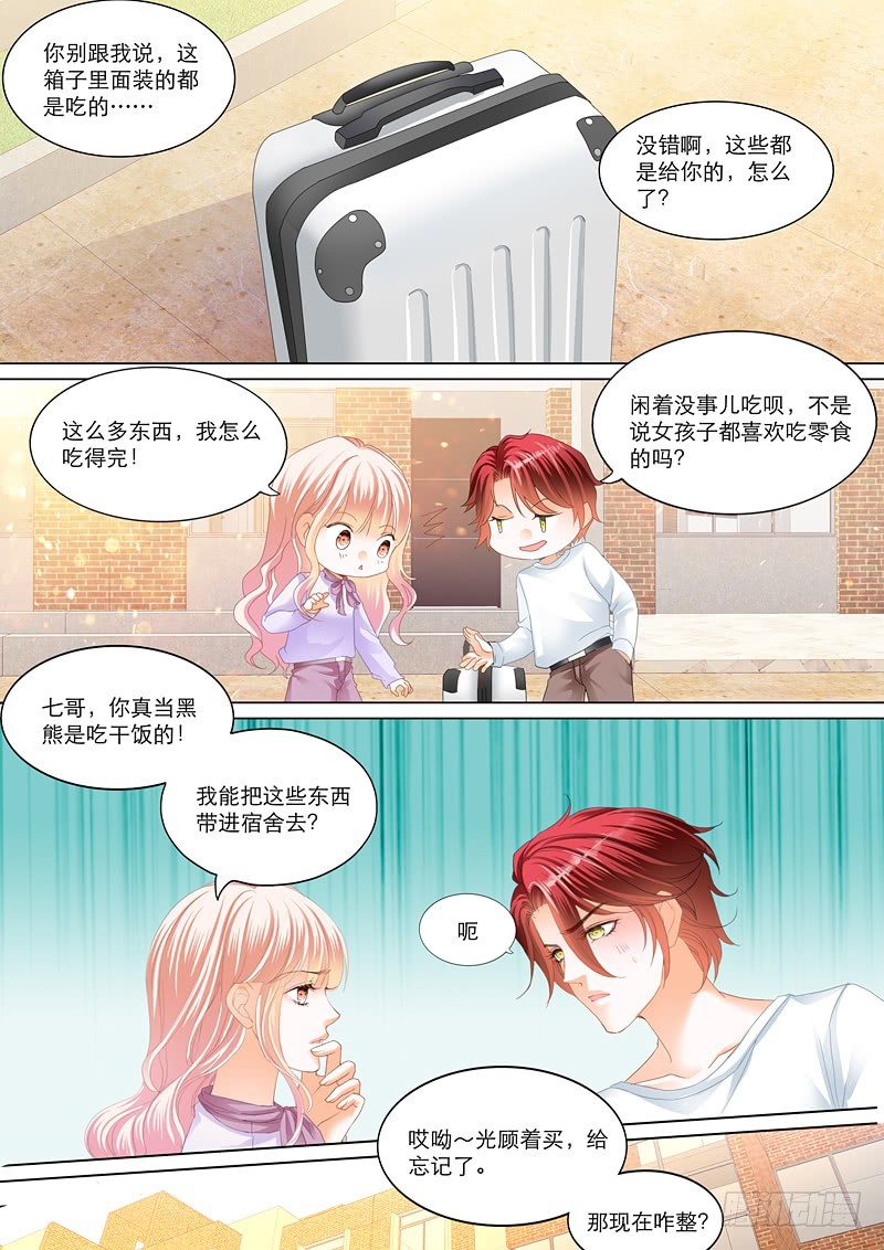 霸道小叔，请轻撩！韩漫全集-小叔送礼无删减无遮挡章节图片 