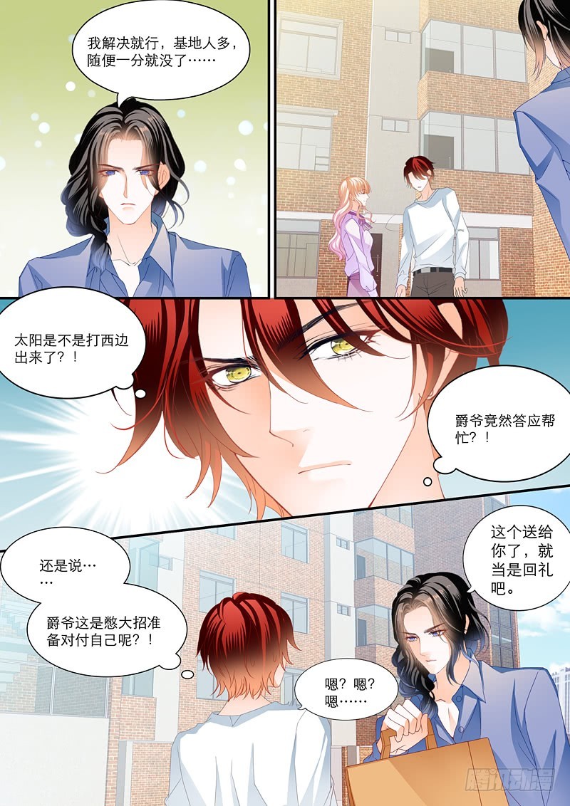 霸道小叔，请轻撩！韩漫全集-小叔送礼无删减无遮挡章节图片 