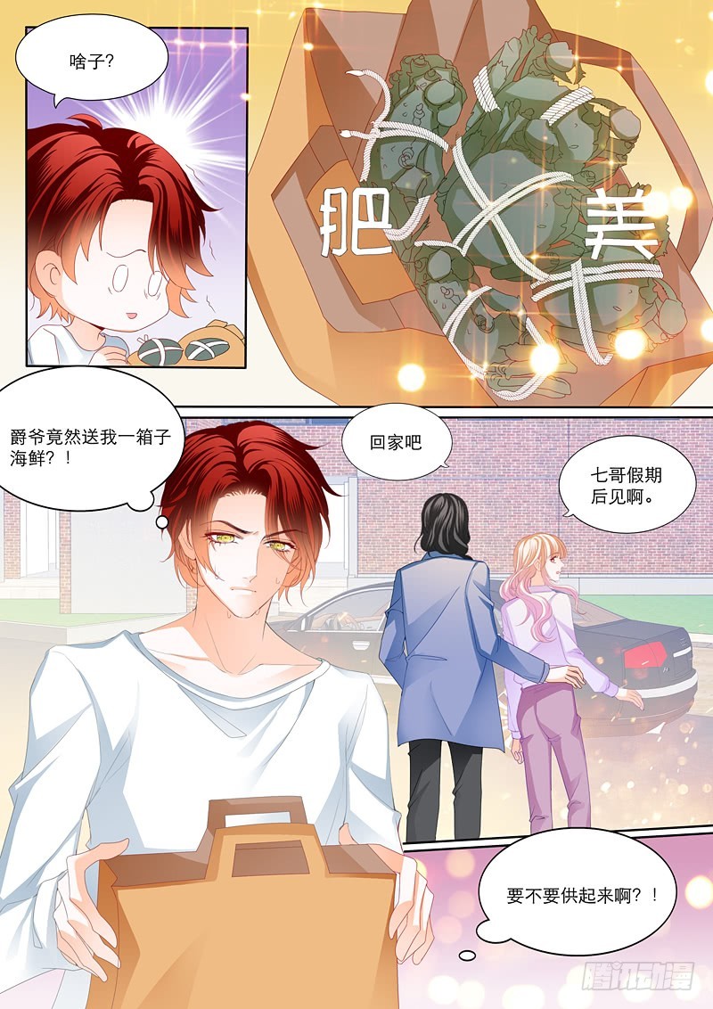 霸道小叔，请轻撩！韩漫全集-小叔送礼无删减无遮挡章节图片 