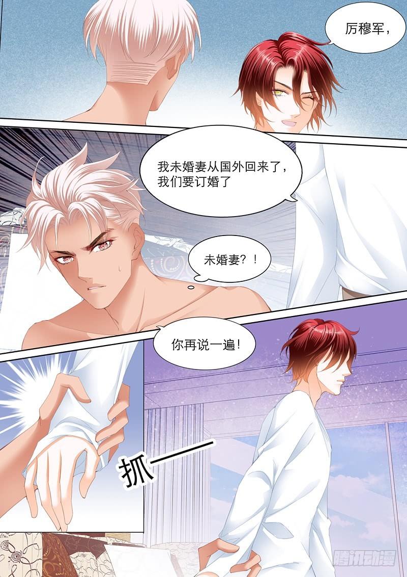 霸道小叔，请轻撩！韩漫全集-厉穆军，你竟然玩真的无删减无遮挡章节图片 