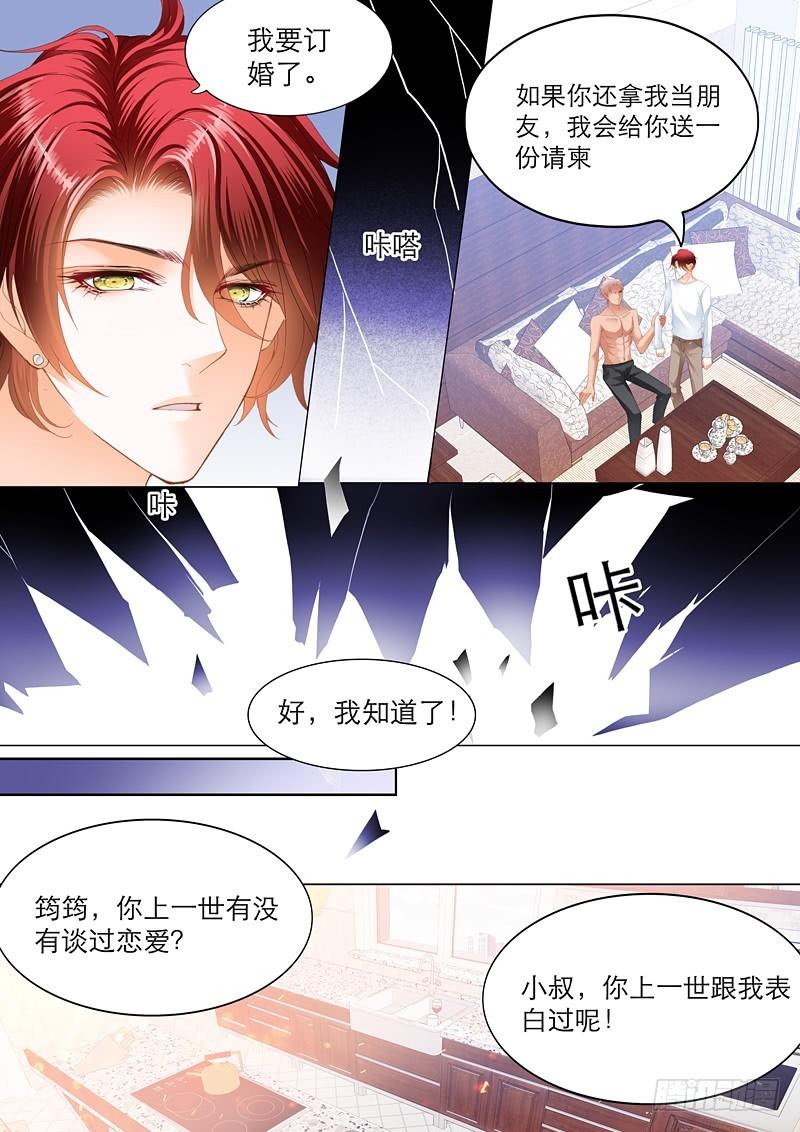 霸道小叔，请轻撩！韩漫全集-厉穆军，你竟然玩真的无删减无遮挡章节图片 