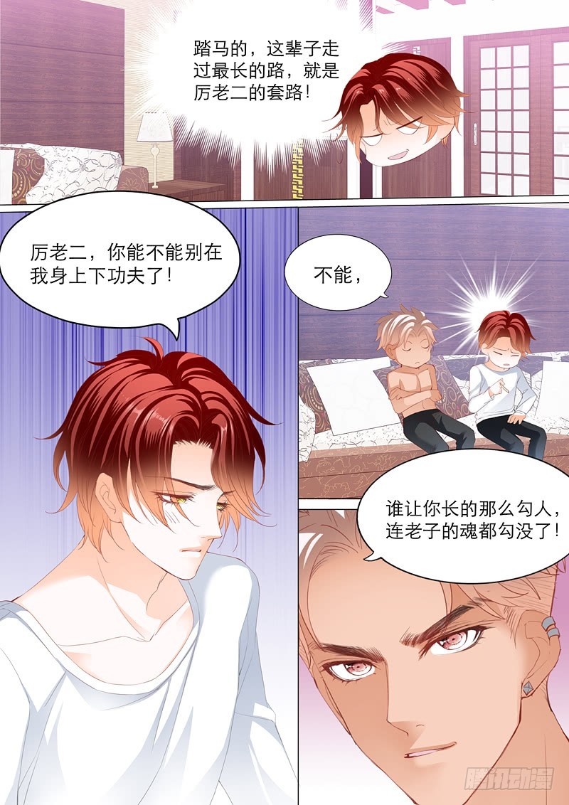 霸道小叔，请轻撩！韩漫全集-厉穆军，你竟然玩真的无删减无遮挡章节图片 