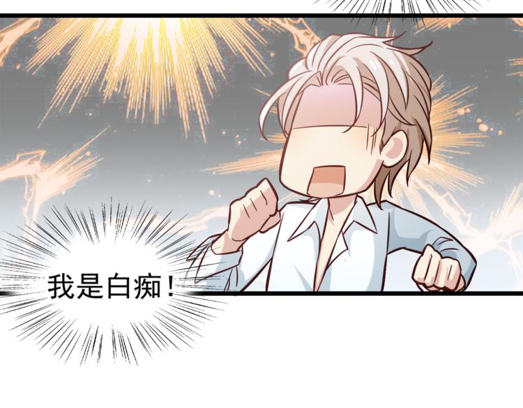 霸道总裁？不存在的！韩漫全集-第3话 总有一种系统不靠谱无删减无遮挡章节图片 