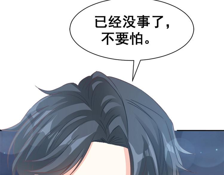 霸道总裁轻点爱韩漫全集-预告无删减无遮挡章节图片 