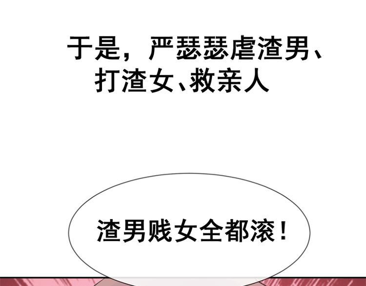 霸道总裁轻点爱韩漫全集-预告无删减无遮挡章节图片 