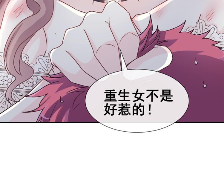 霸道总裁轻点爱韩漫全集-预告无删减无遮挡章节图片 