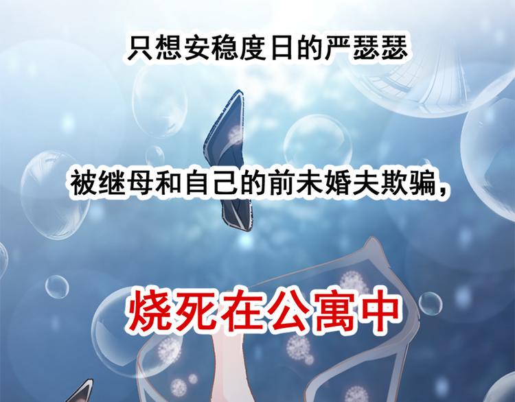 霸道总裁轻点爱韩漫全集-预告无删减无遮挡章节图片 