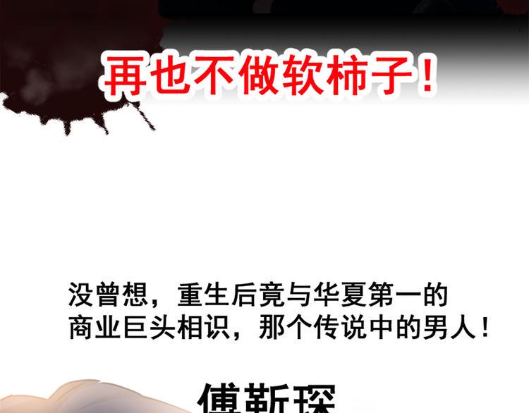 霸道总裁轻点爱韩漫全集-预告无删减无遮挡章节图片 