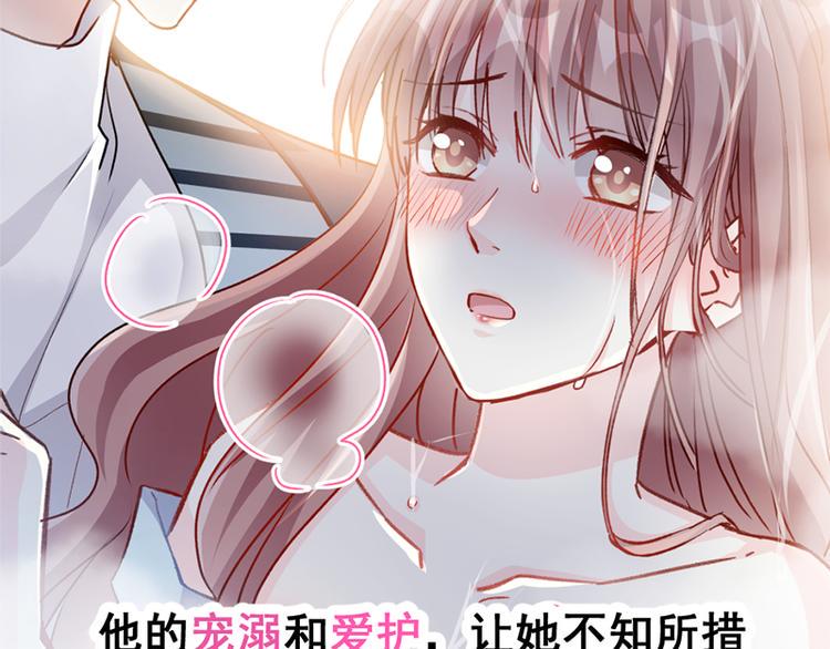 霸道总裁轻点爱韩漫全集-预告无删减无遮挡章节图片 